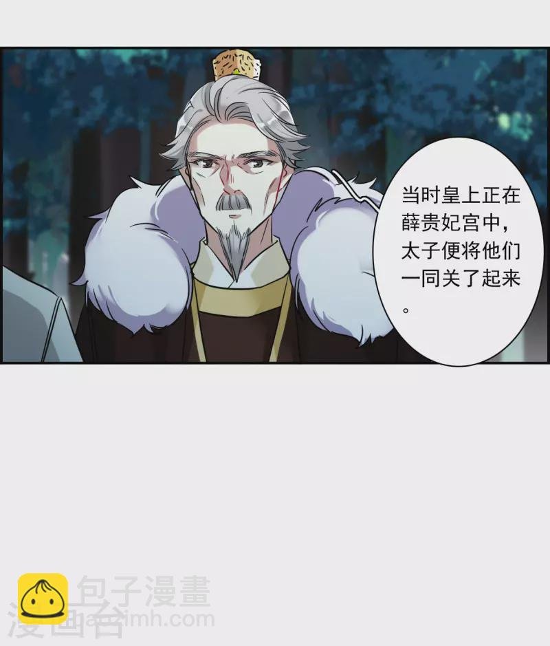 第289话 难辞其咎2
