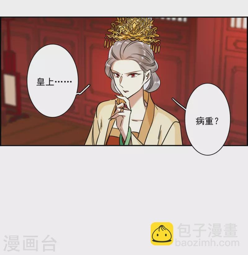 第291话 昭棠宫2
