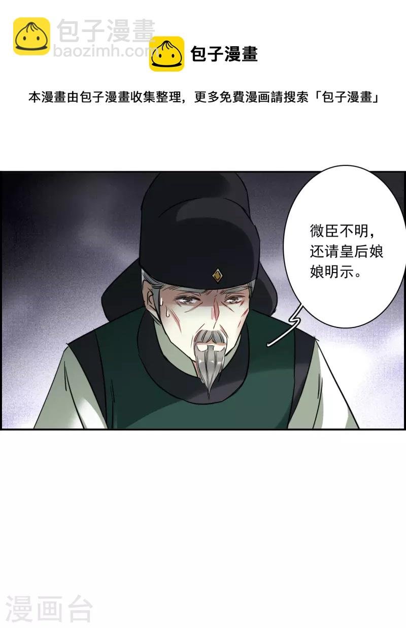 第291话 昭棠宫2
