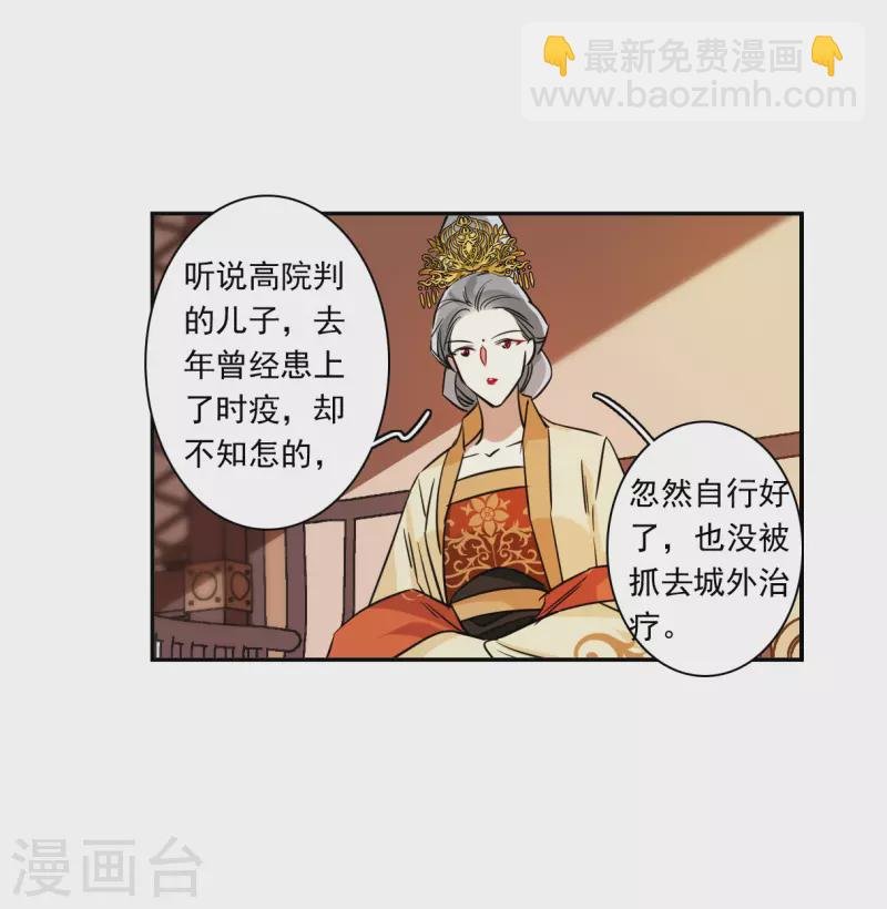 第291话 昭棠宫2