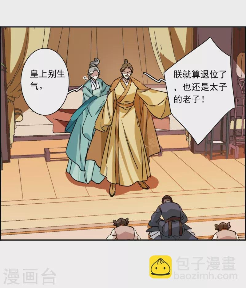 第292话 昭棠宫3