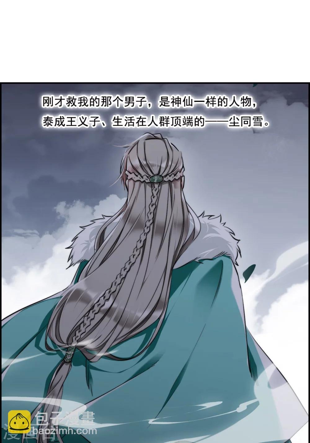 第1话 丑八怪1