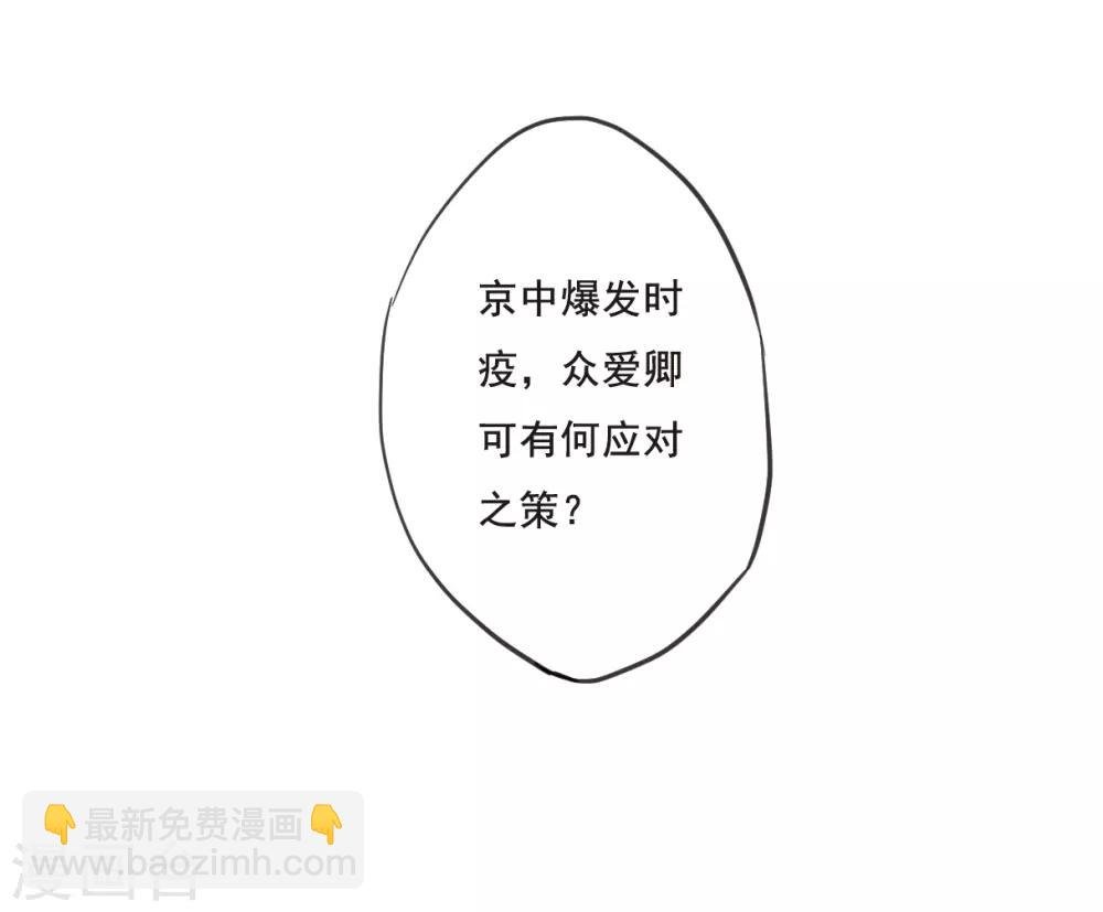 第28话 时疫1