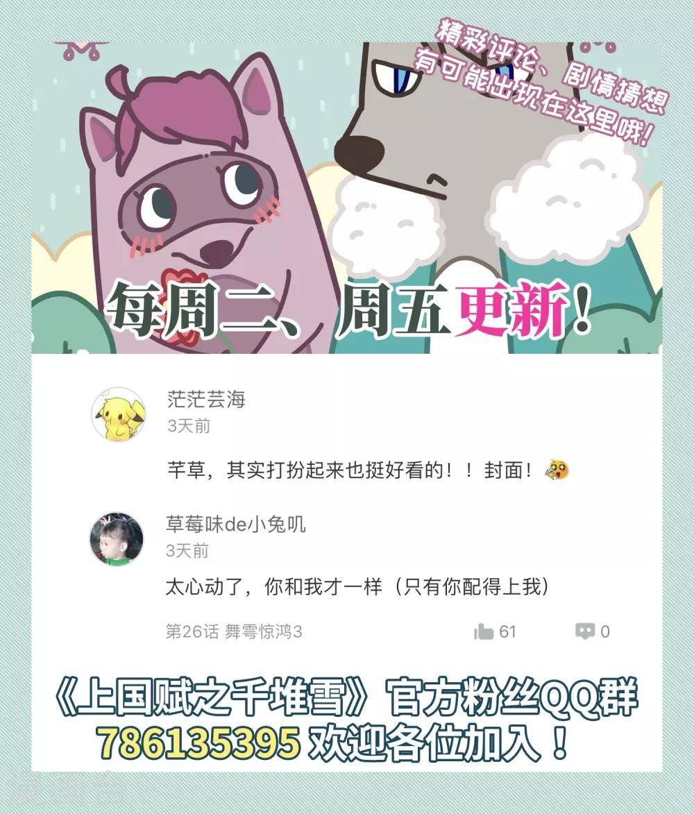 第28话 时疫1