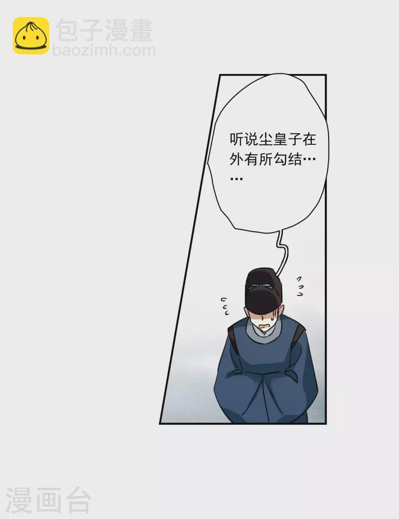 第293话 昭棠宫4