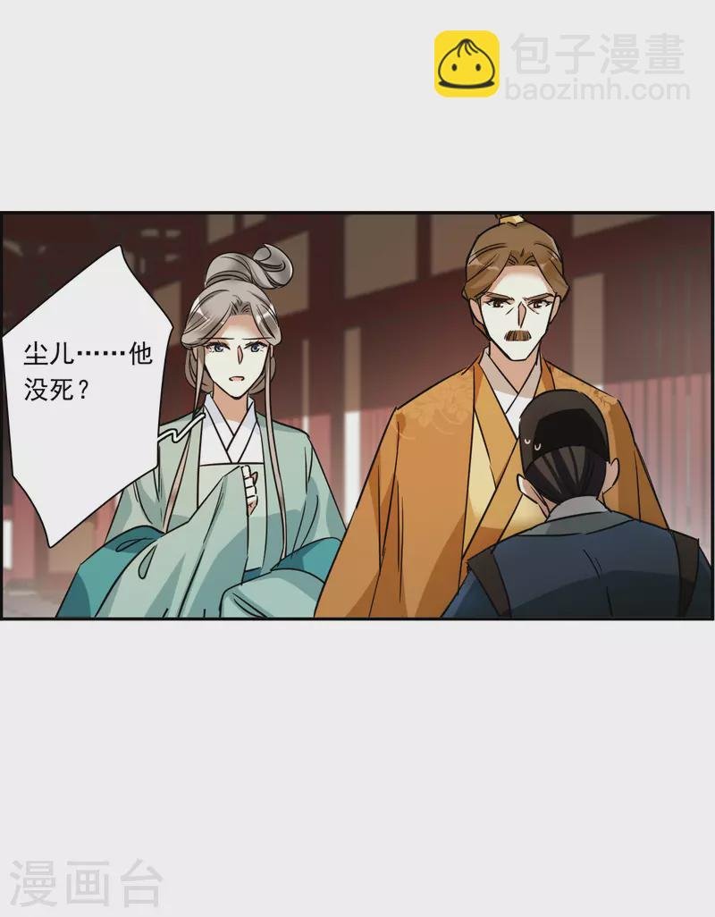 第293话 昭棠宫4
