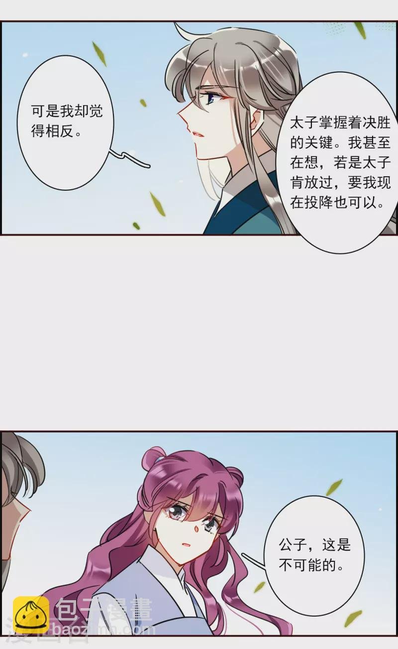 第295话 儿女情长1