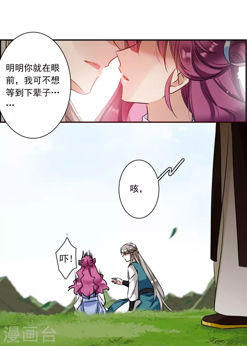 第295话 儿女情长1