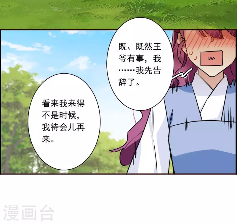 第295话 儿女情长1