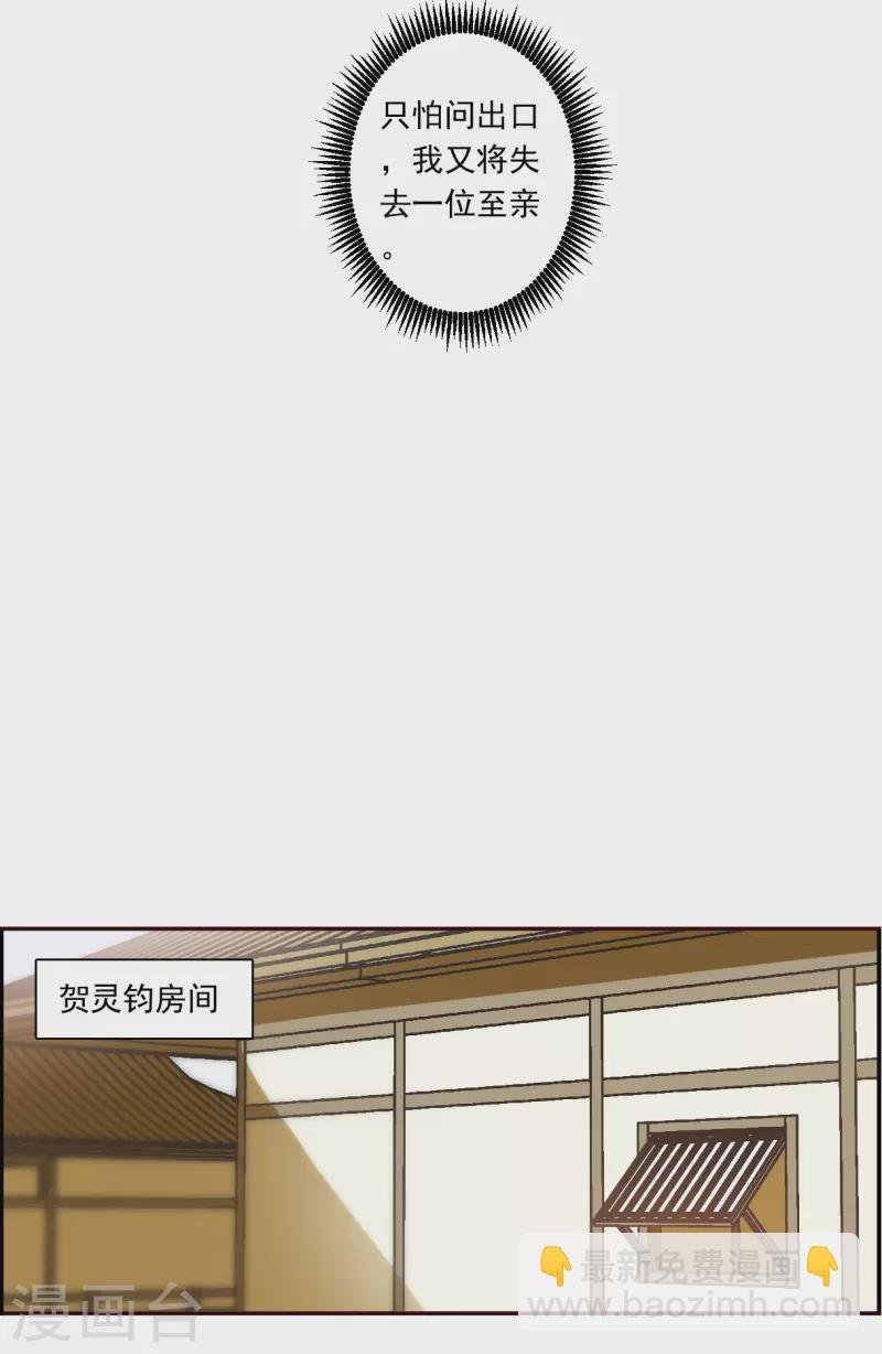 第296话 儿女情长2