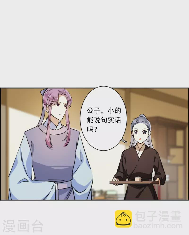 第296话 儿女情长2