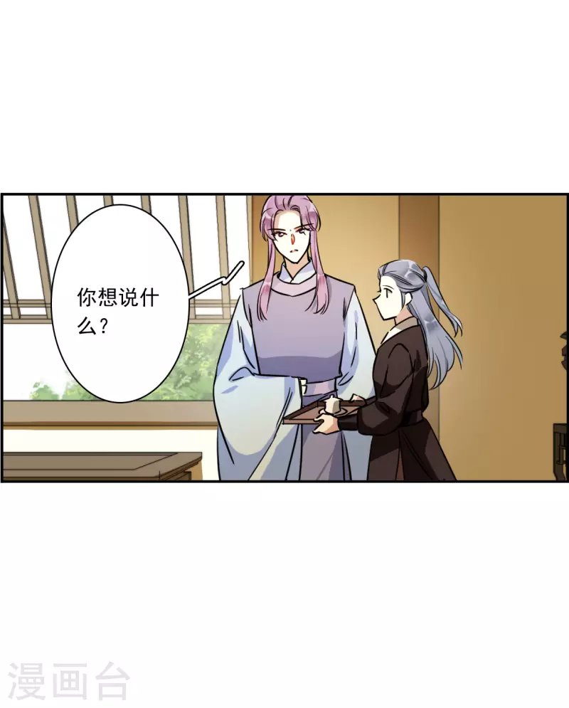 第296话 儿女情长2