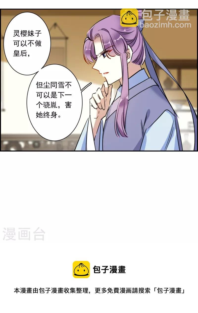 第296话 儿女情长2