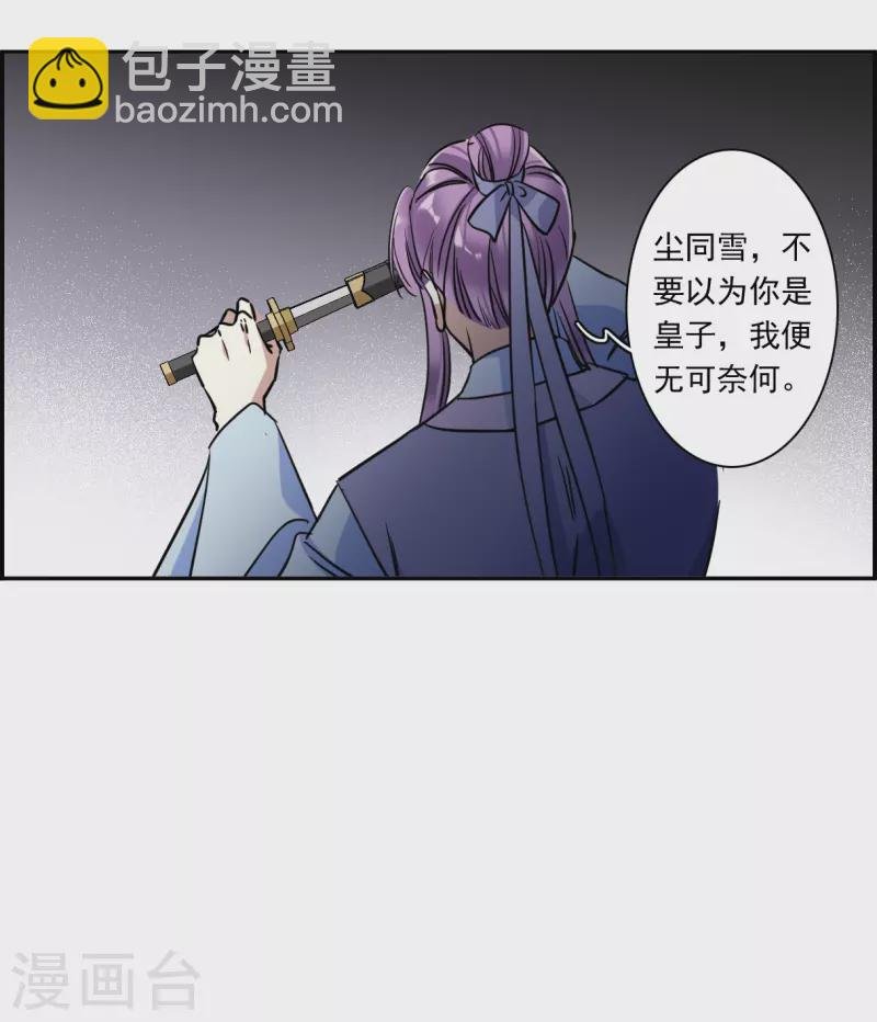 第297话 儿女情长3