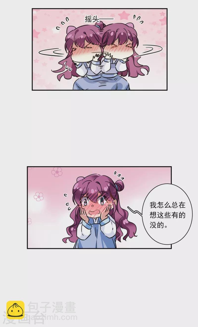 第297话 儿女情长3