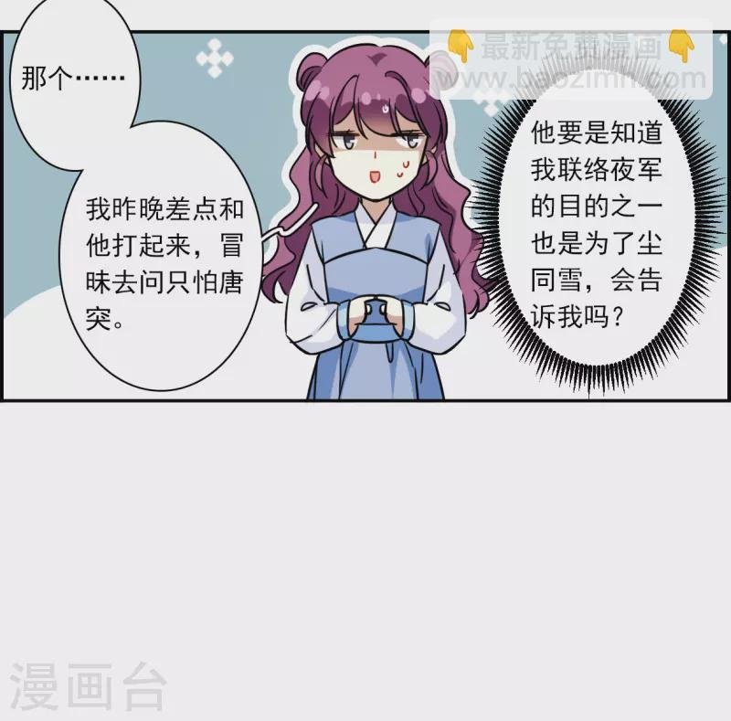 第297话 儿女情长3