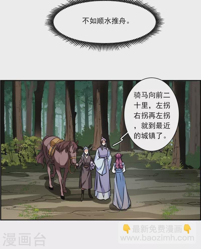 第298话 山村1