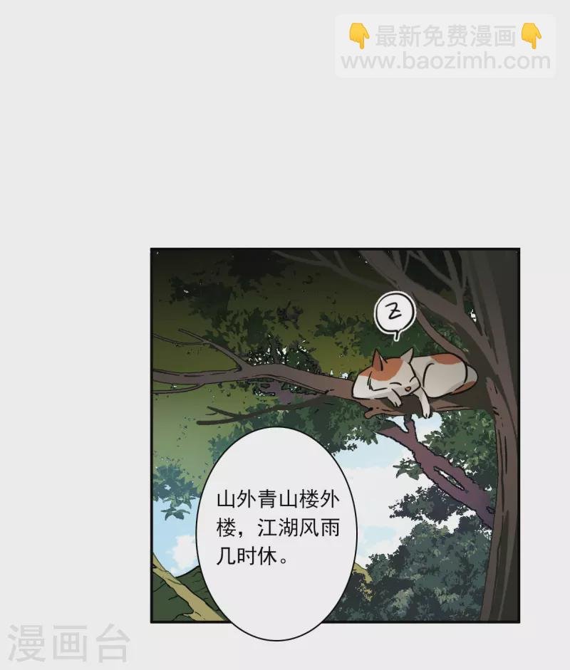 第299话 山村2