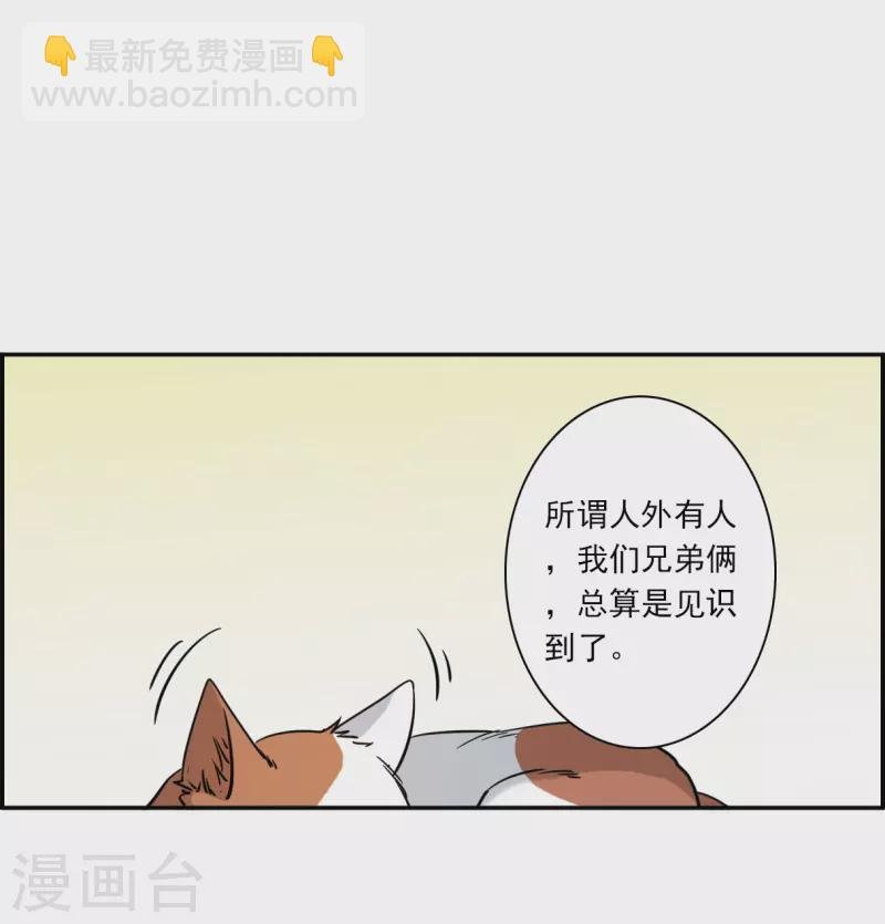 第299话 山村2