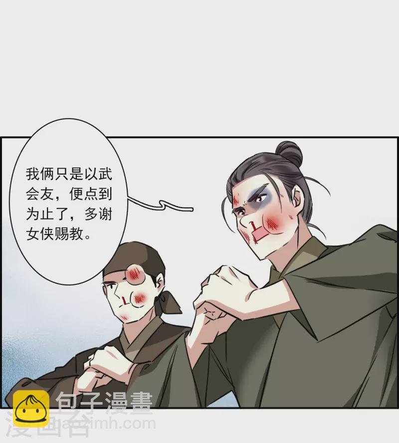 第299话 山村2