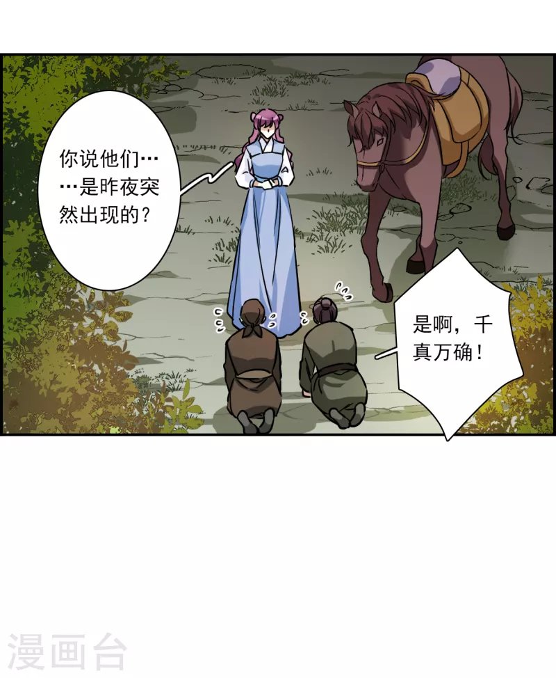 第300话 山村3