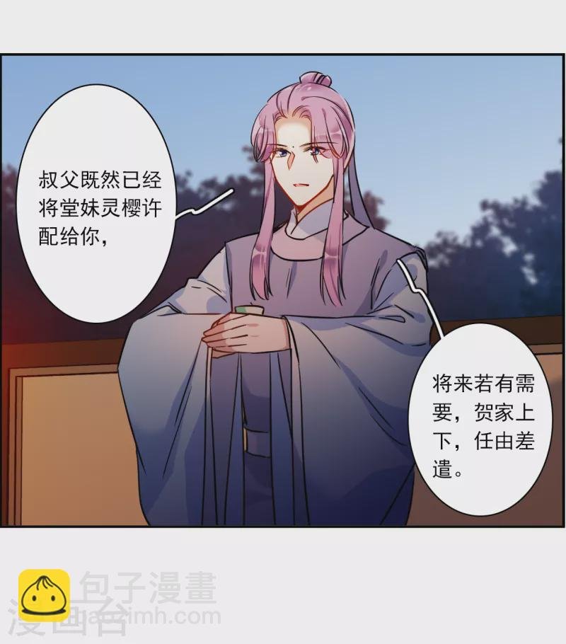 第300话 山村3