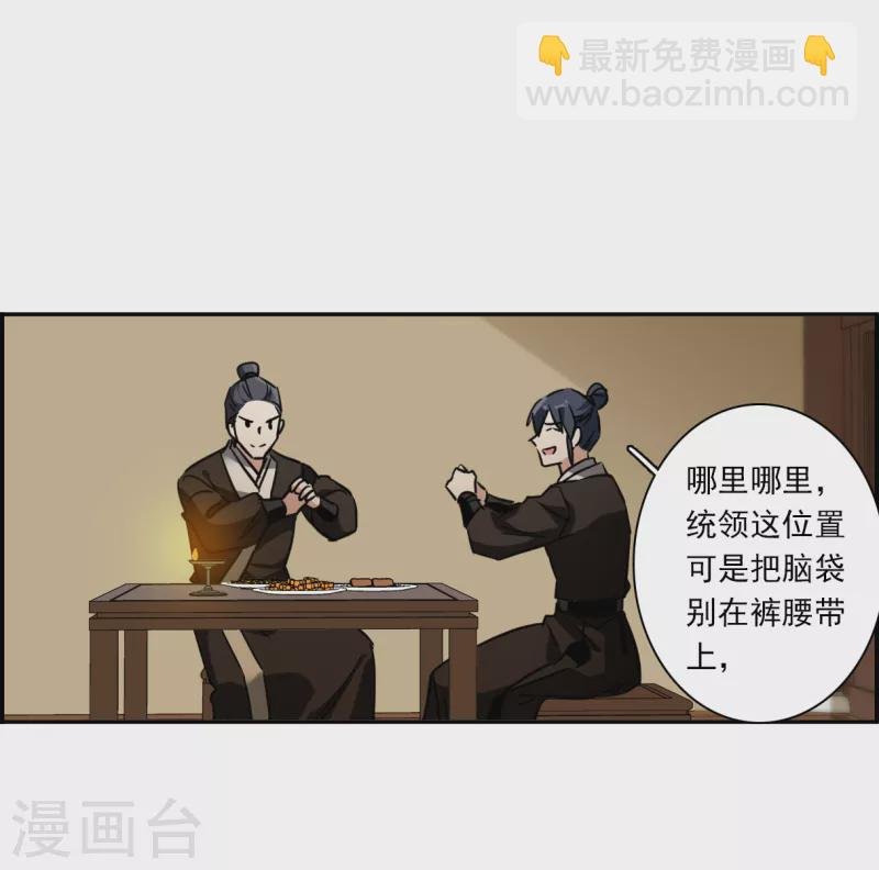 第303话 鸿门宴2