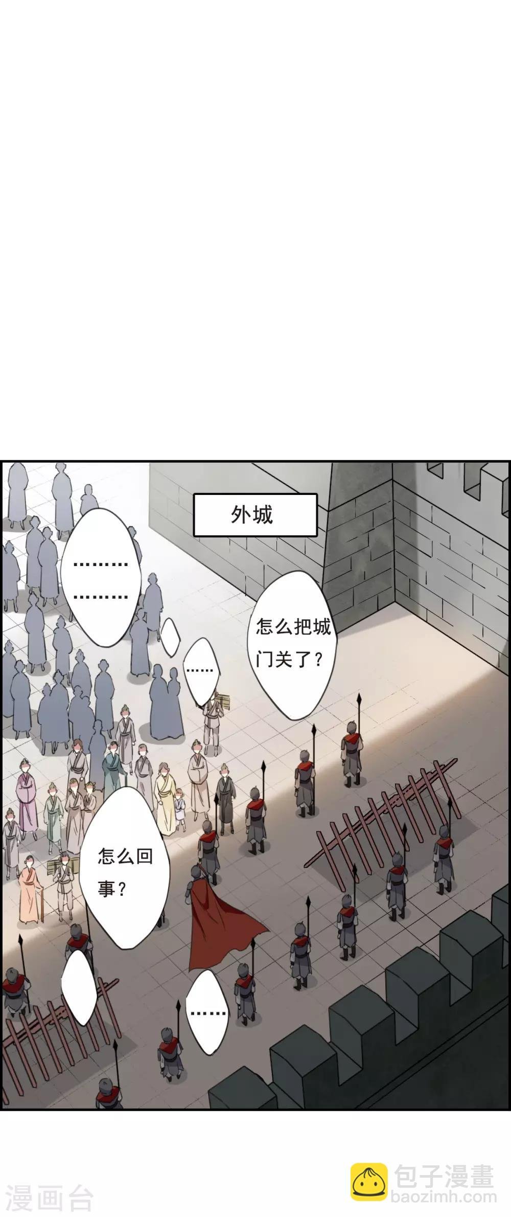 第29话 时疫2