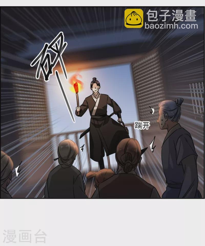 第302话 鸿门宴1