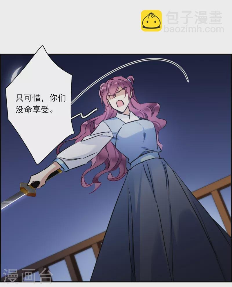第303话 鸿门宴2
