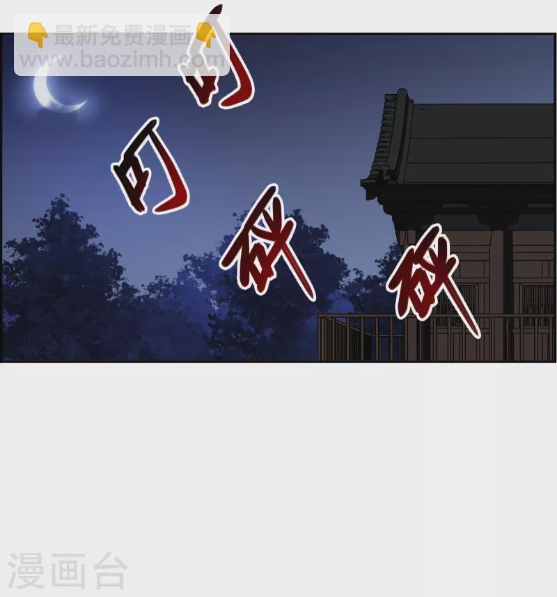 第303话 鸿门宴2