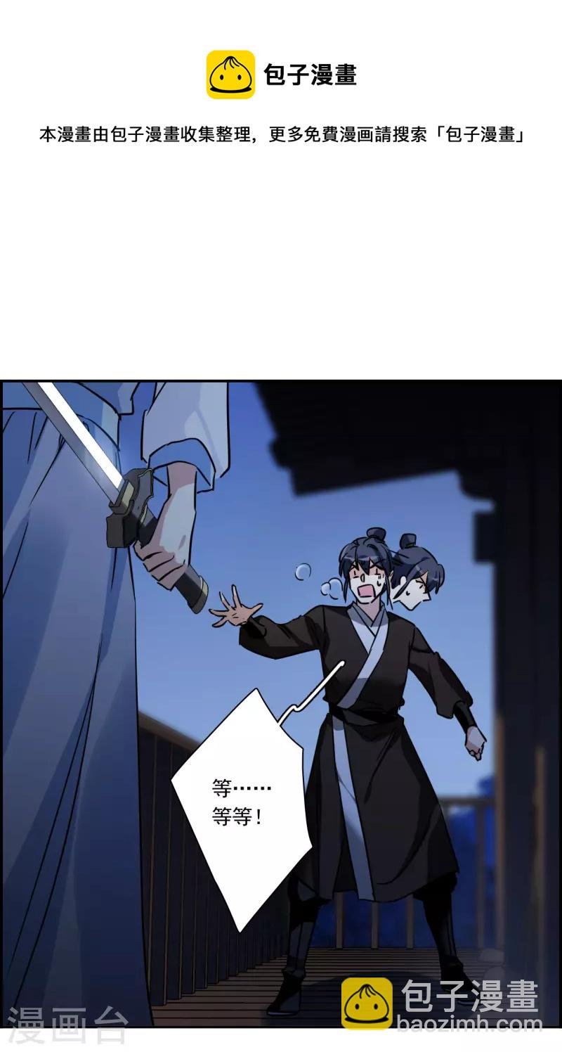 第304话 鸿门宴3