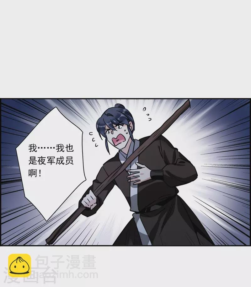 第304话 鸿门宴3