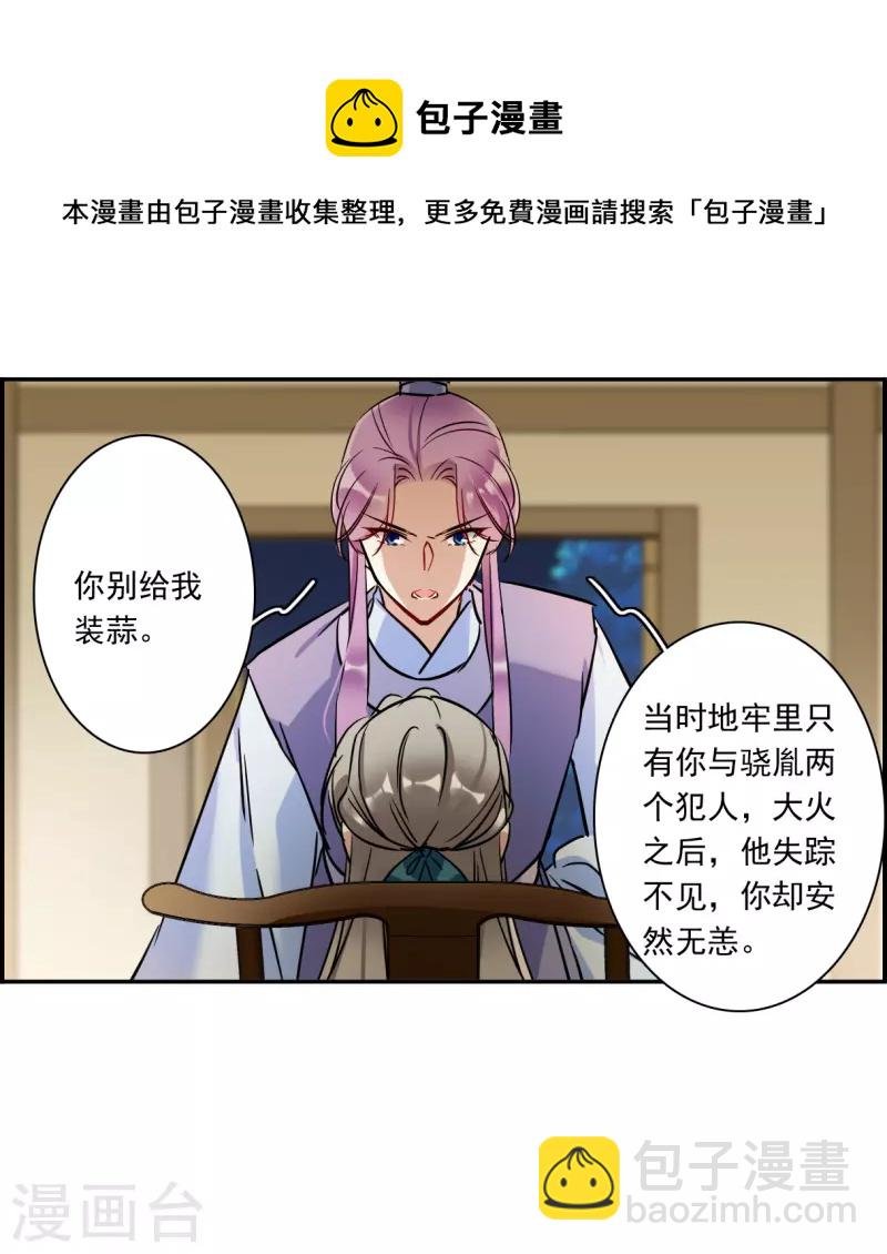 第307话 五万大军2