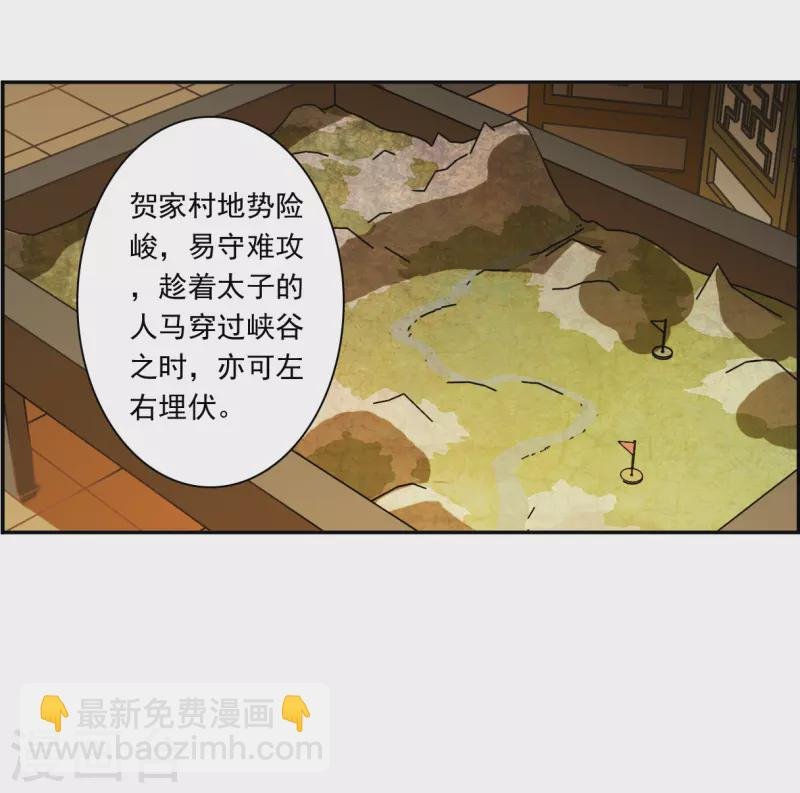 第310话 保卫贺家村1