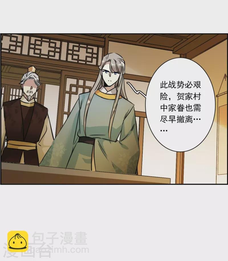 第310话 保卫贺家村1