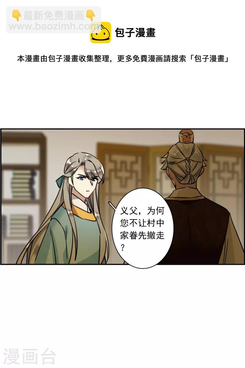 第310话 保卫贺家村1