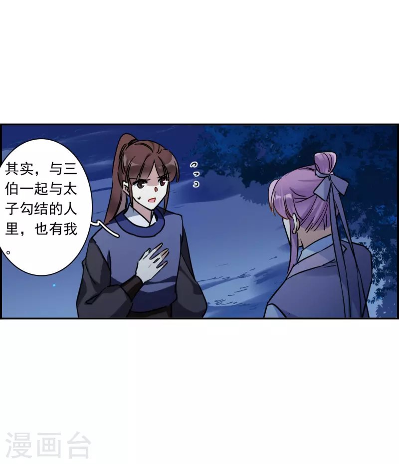 第310话 保卫贺家村1
