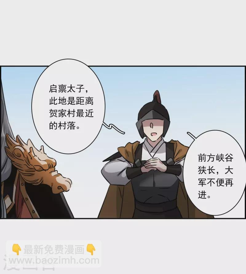 第311话 保卫贺家村2