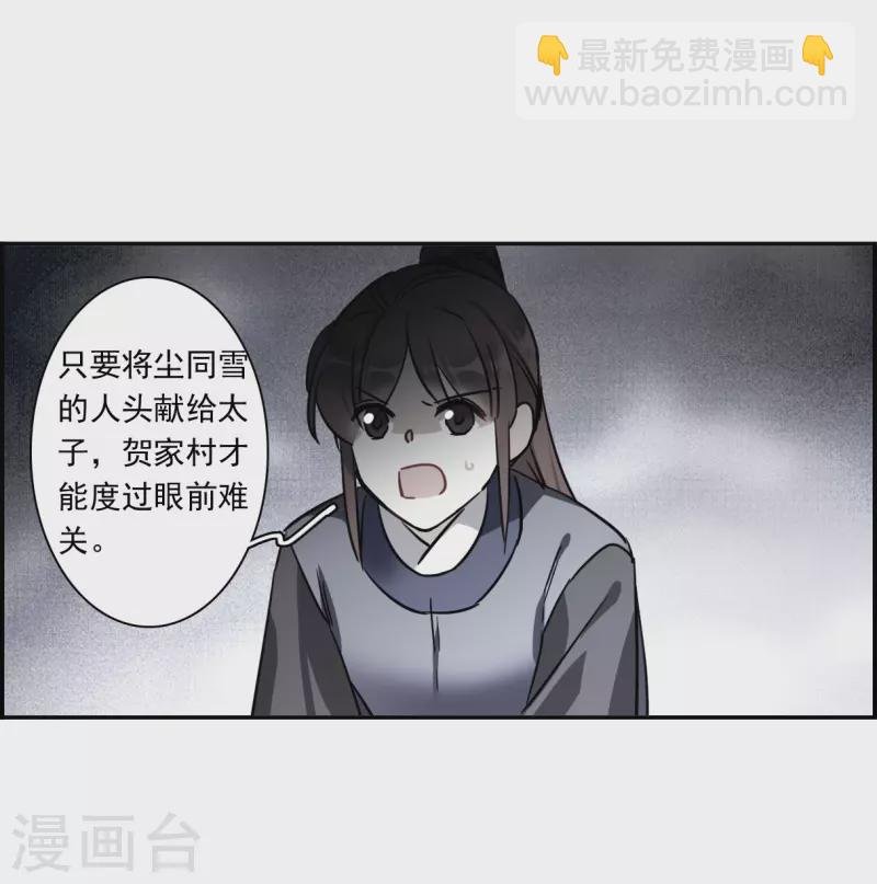 第311话 保卫贺家村2