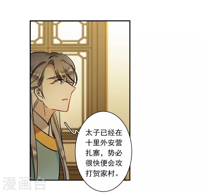 第311话 保卫贺家村2
