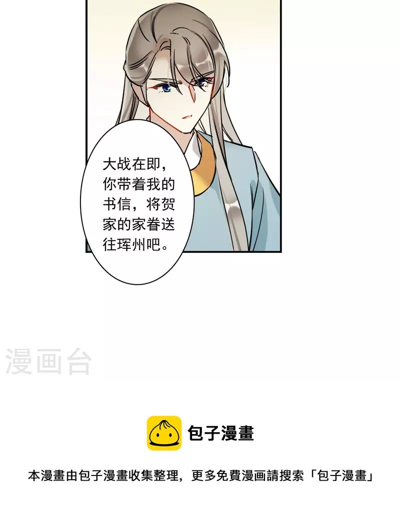 第311话 保卫贺家村2