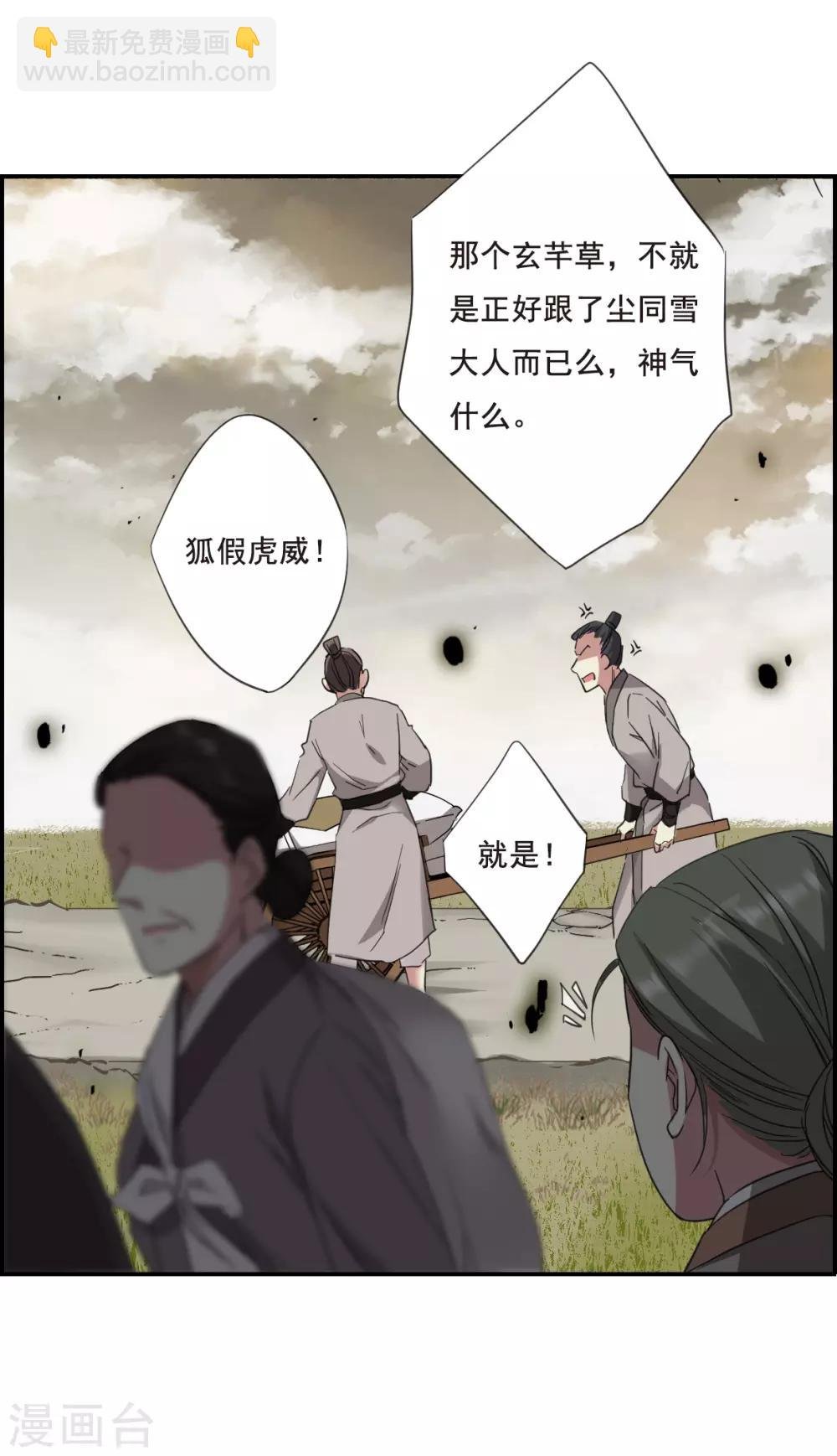 第30话 时疫3