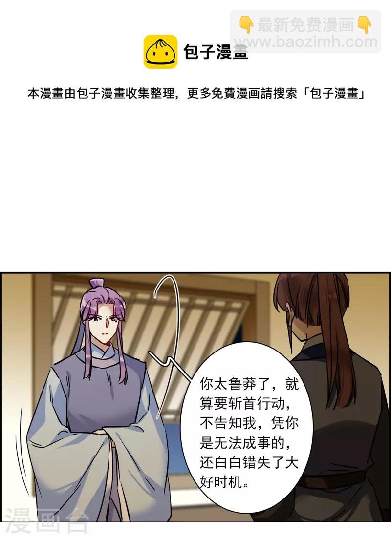 第312话 保卫贺家村3