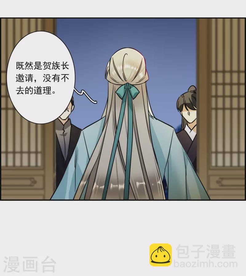第313话 保卫贺家村4
