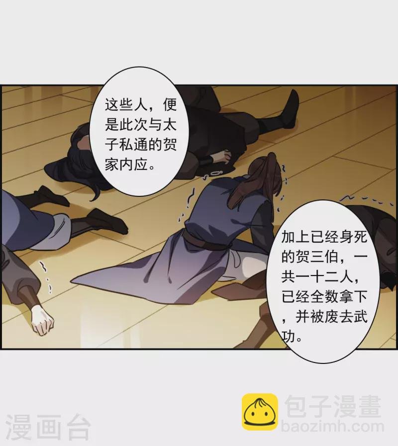 第313话 保卫贺家村4