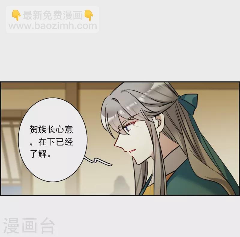 第313话 保卫贺家村4