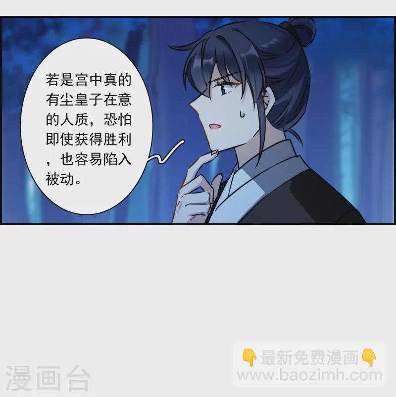 第315话 我有一个朋友2