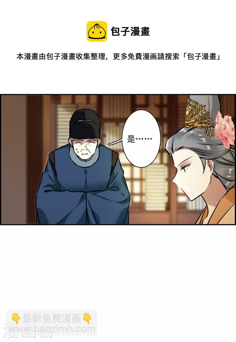 第315话 我有一个朋友2