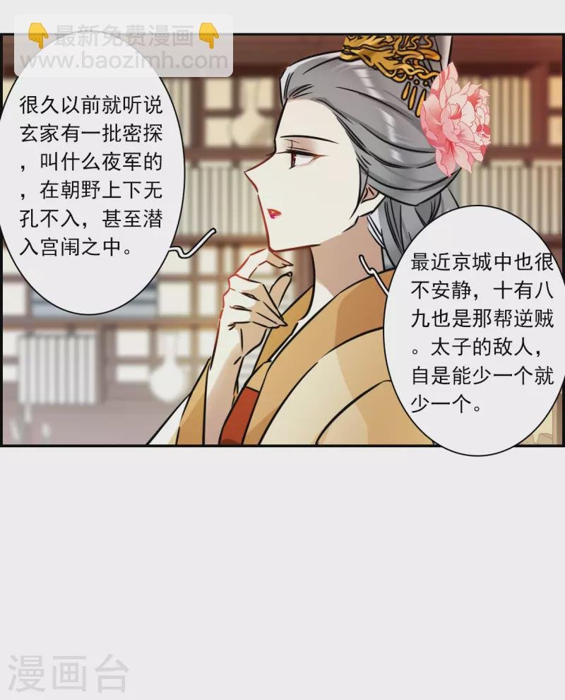 第315话 我有一个朋友2